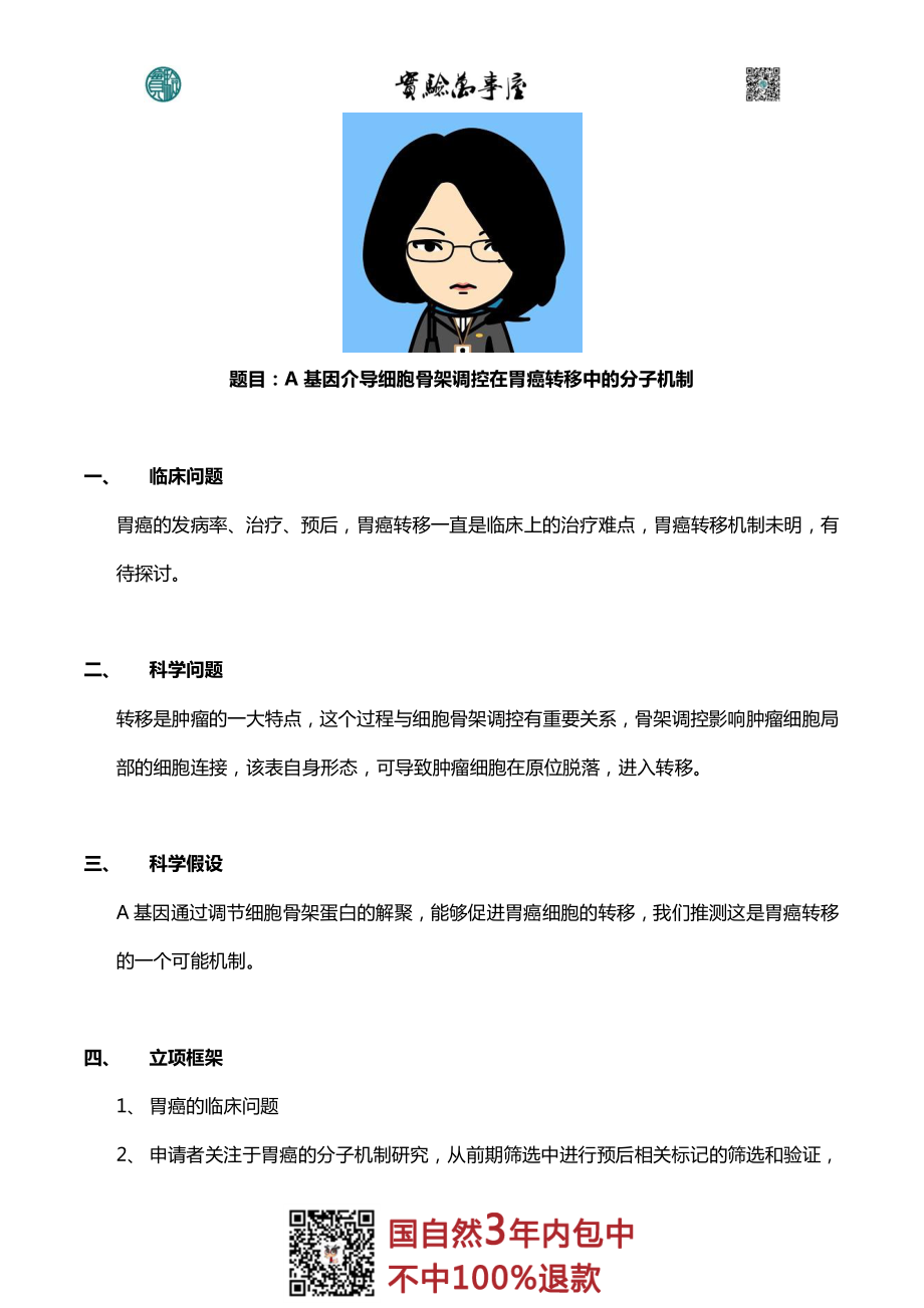 5、标书撰写--各部分写作模板分享.pdf_第1页