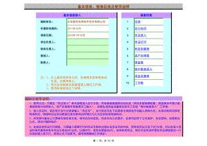 2012小企业E-自动凭证录入 丁字账 科目余额表 资产负债表 损益表 现金流量表 数据录入.xls