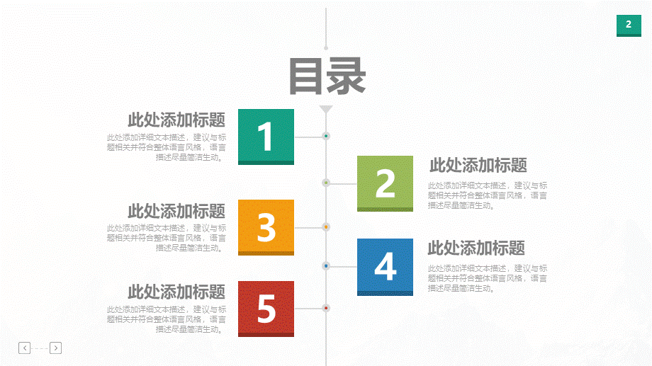 商业策划 (63).pptx_第2页