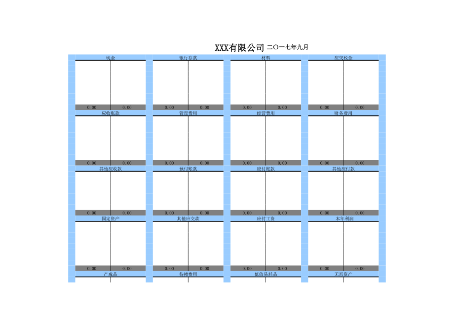 自动生成财务报表,T字账_丁字账表_凭证_损益表_现金流量表_资产负债表.xls_第1页