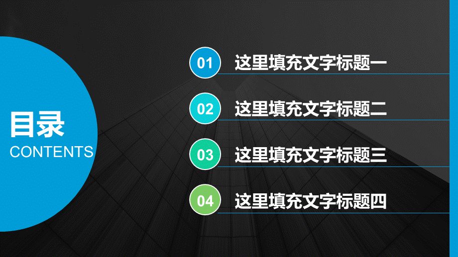 商业策划 (84).pptx_第2页