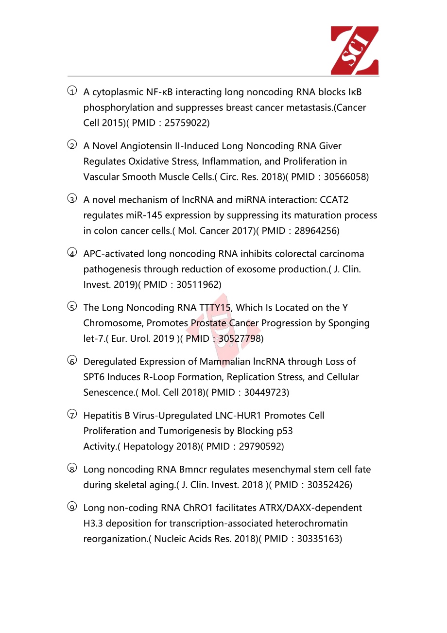 lncRNA文献.pdf_第1页