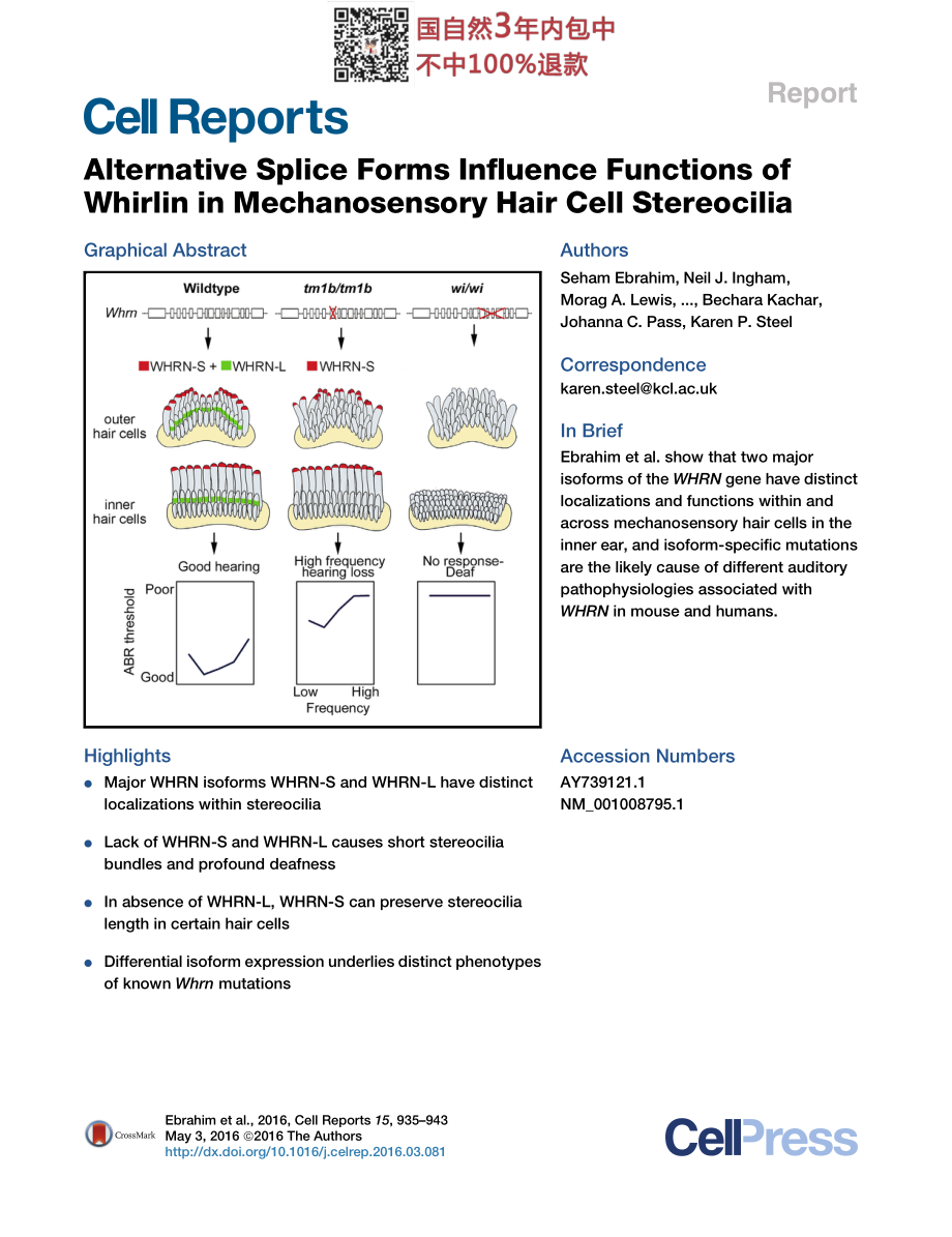 案例二Alternative Splice Forms Influence Functions.pdf_第1页