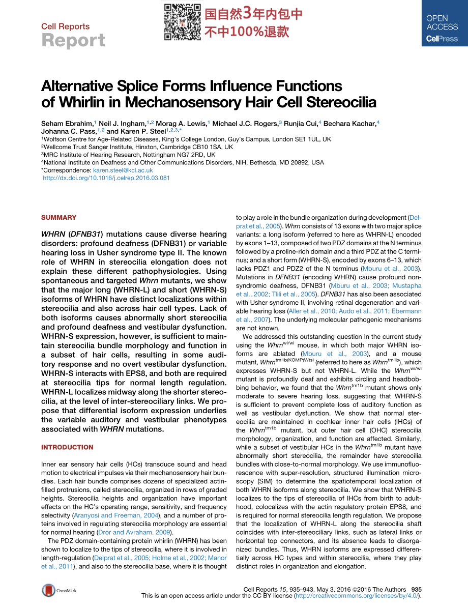 案例二Alternative Splice Forms Influence Functions.pdf_第2页