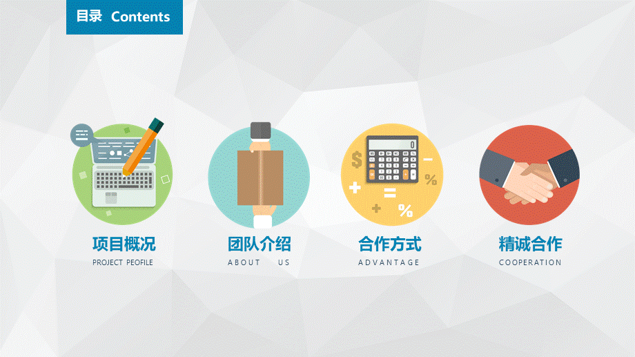 商业策划 (103).ppt_第2页