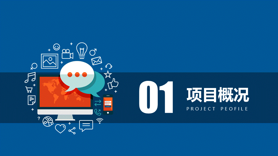 商业策划 (103).ppt_第3页