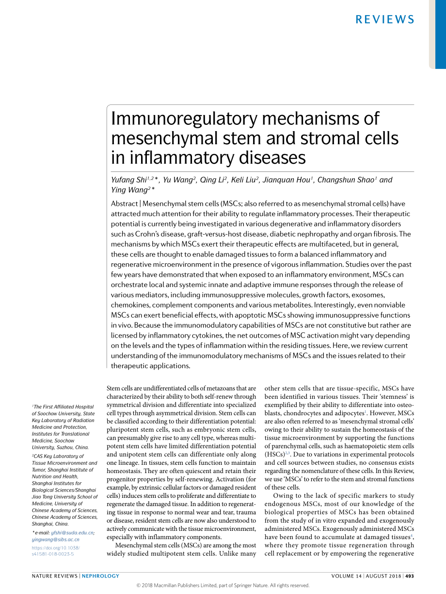 Shi-2018-Immunoregulatory mechanisms of mesenc.pdf_第1页