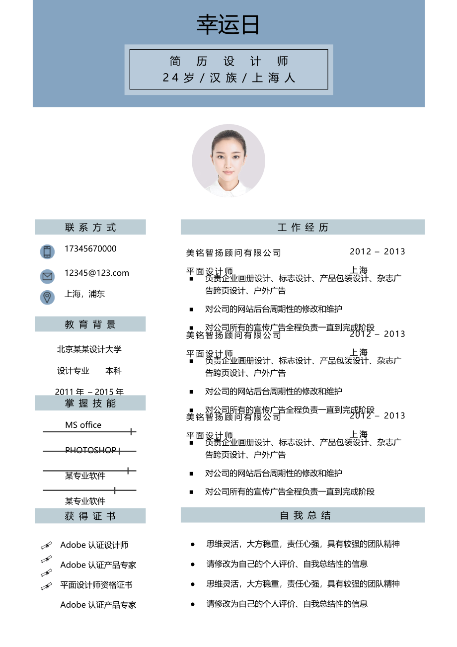 文艺清新单页13.docx_第1页