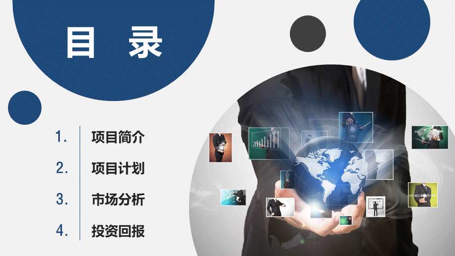 商业策划 (74).ppt_第2页