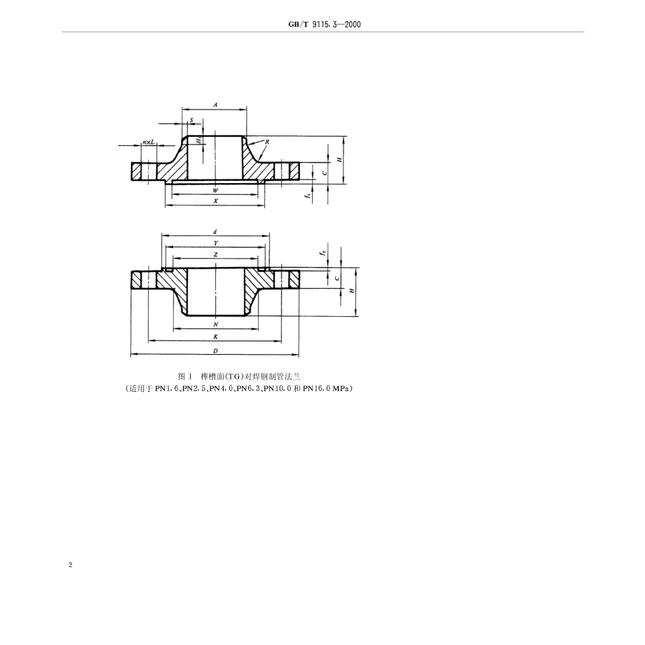 [www.staffempire.com]-GB-T 9115.3-2000 榫槽面对焊钢制管法兰.pdf_第2页