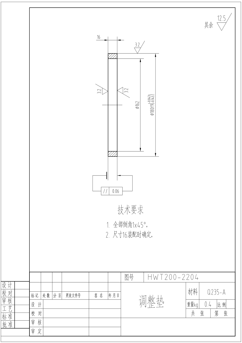 HWT200-2204.pdf_第1页