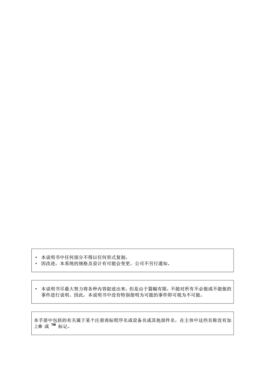 FANUC Oi-MODEL C 参数说明书.pdf_第2页