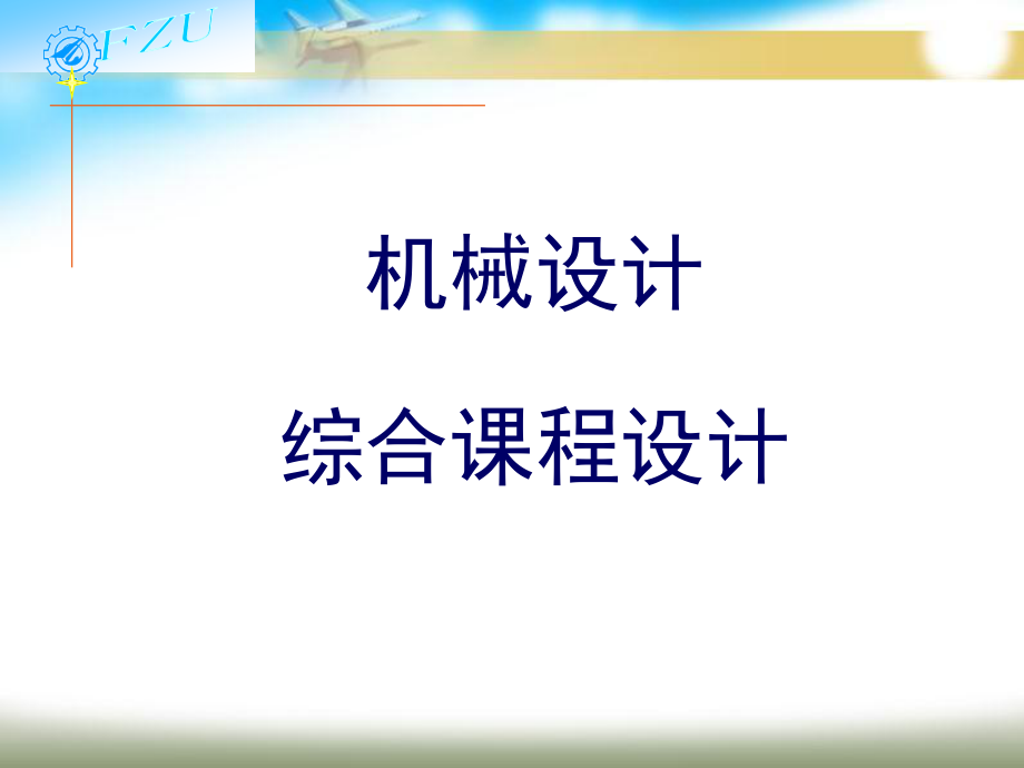 综合课程设计-蜂窝煤(一) (2).pdf_第1页