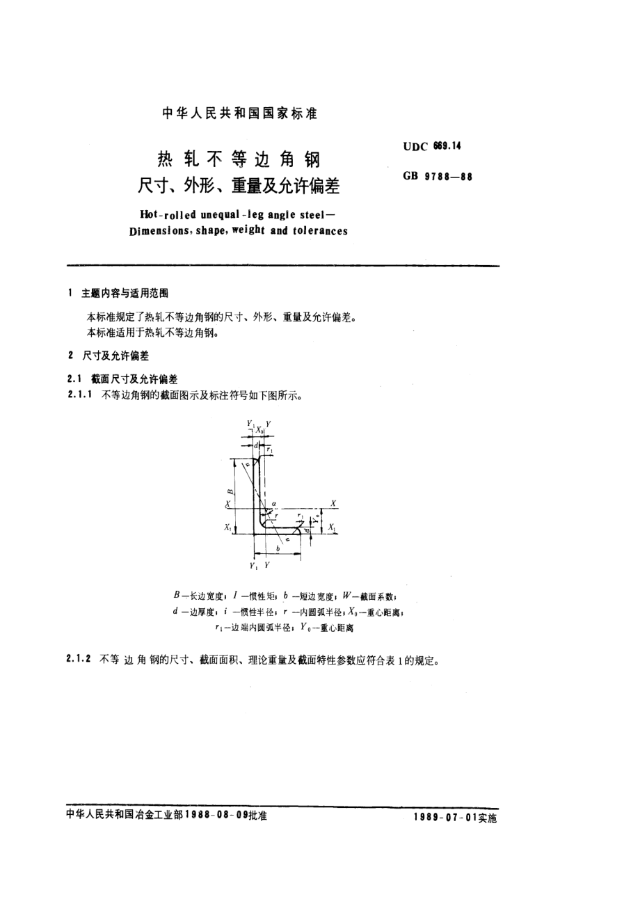 GB 9788-1988 热轧不等边角钢尺寸、外形、重量及允许偏差.pdf_第1页