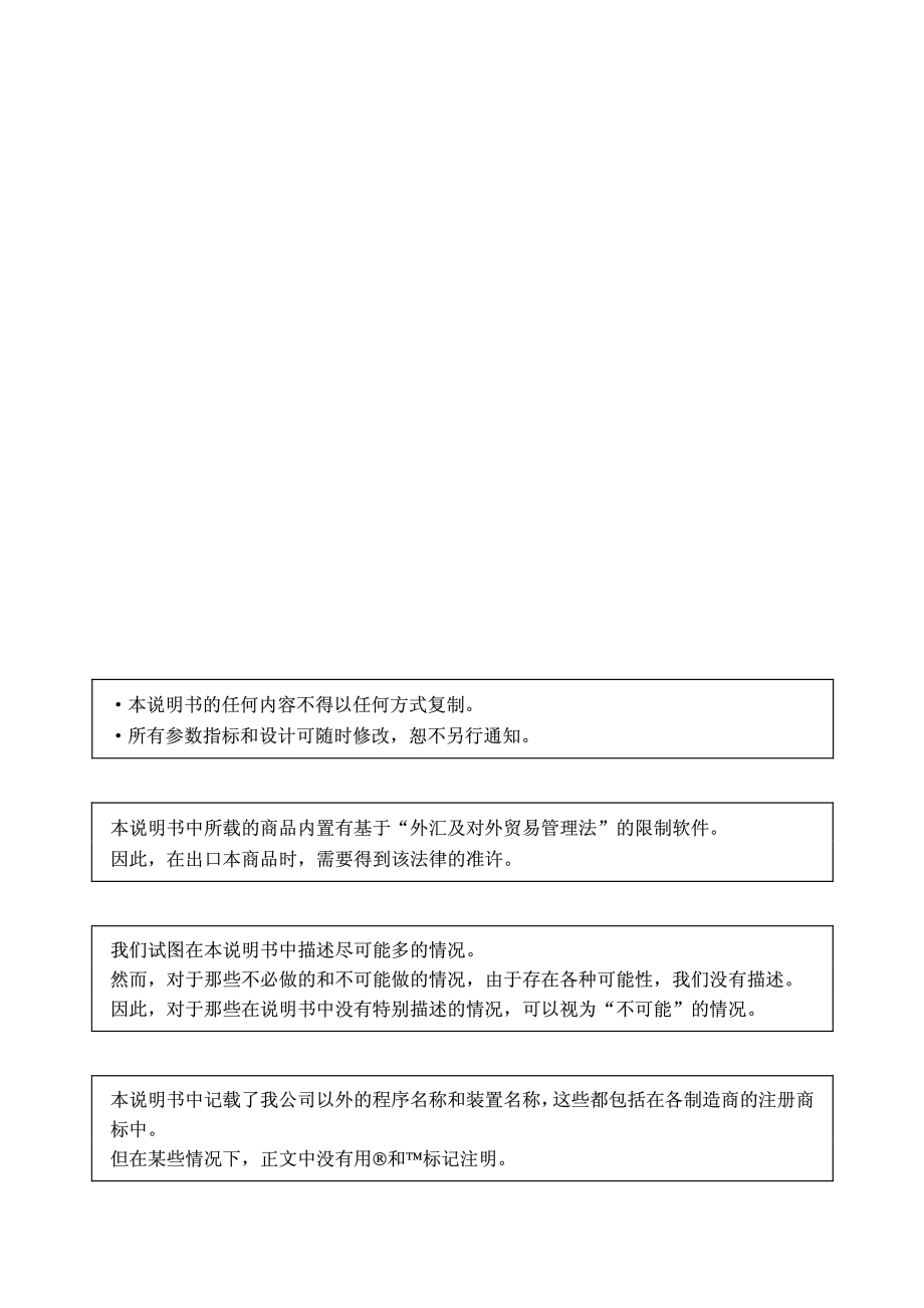 加工中心系统用户手册.pdf_第2页