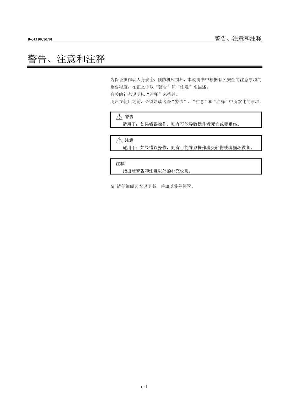 参数说明书 (2).pdf_第3页