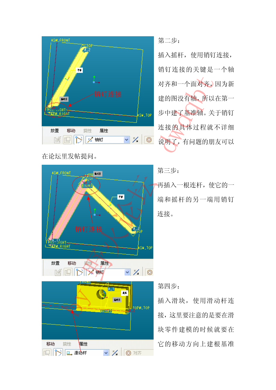 关于旋转电机和直线电机行程的教程.pdf_第2页