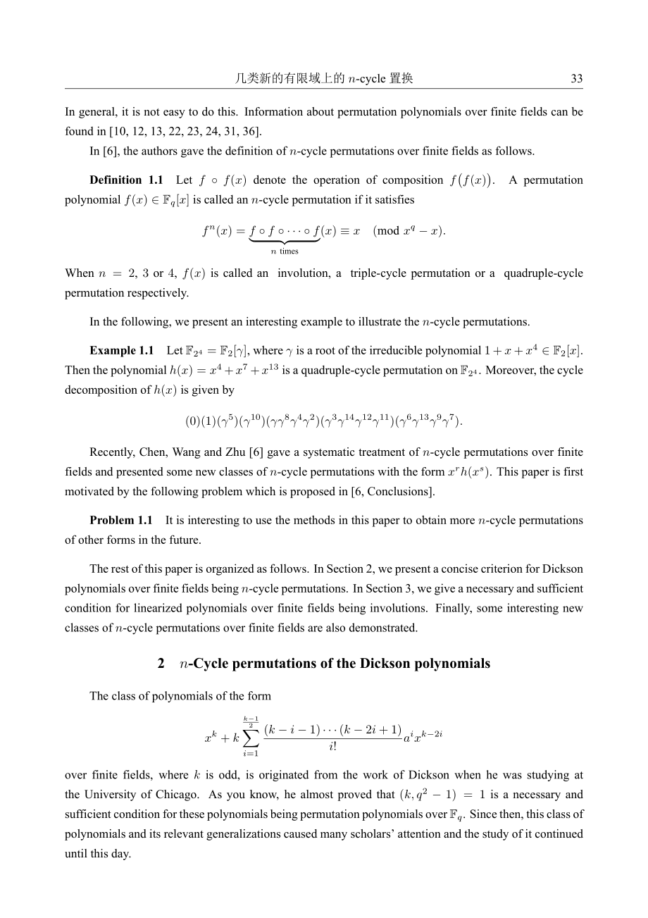 几类新的有限域上的n-cycle置换.pdf_第2页