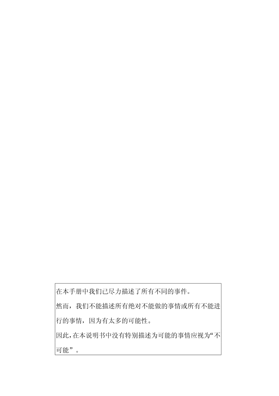 FANUC0维修说明书.pdf_第2页