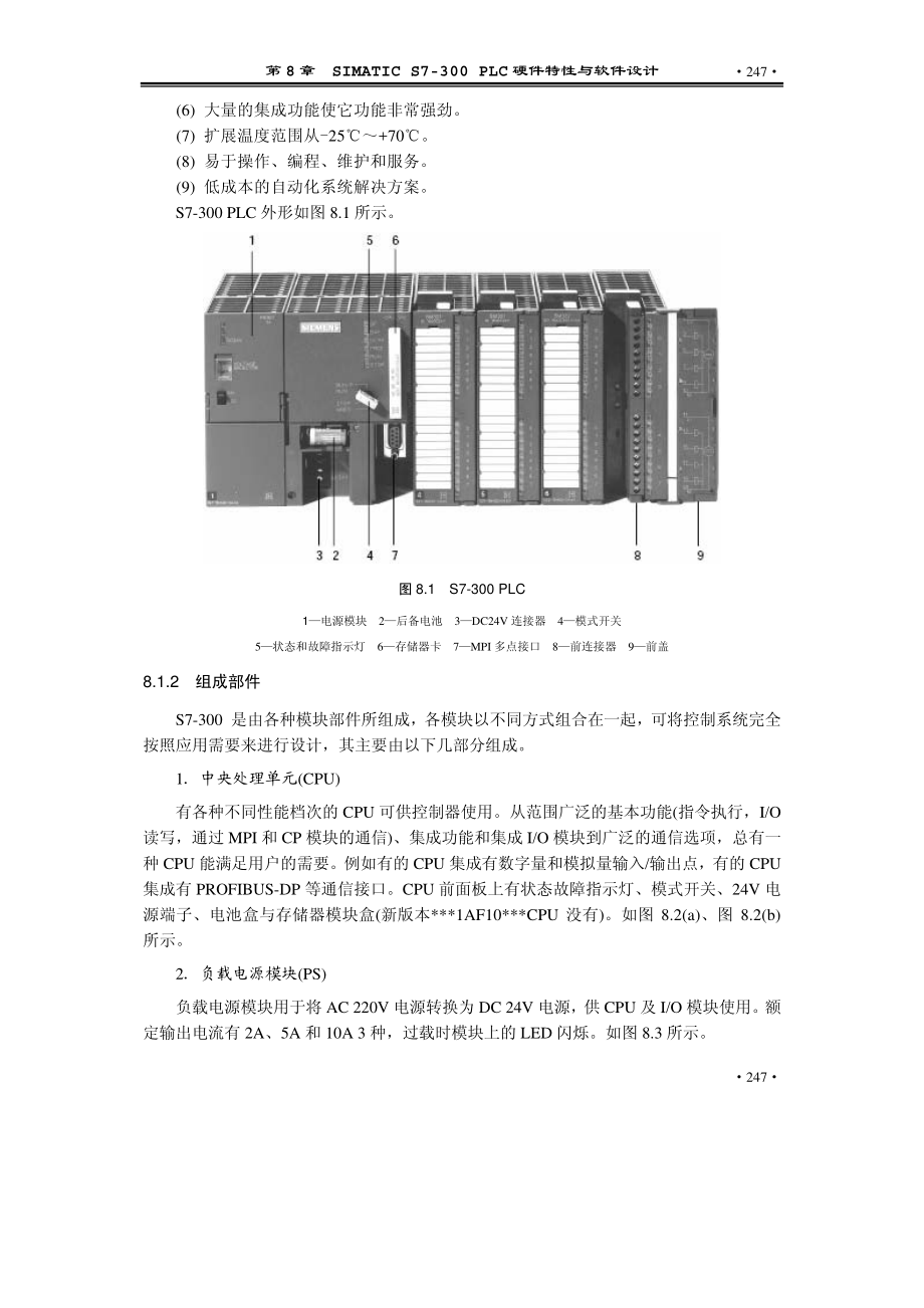 第8 章 SIMATIC S7-300 PLC.pdf_第2页