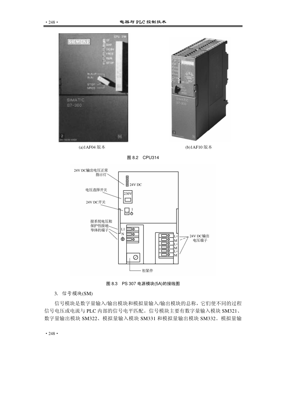 第8 章 SIMATIC S7-300 PLC.pdf_第3页