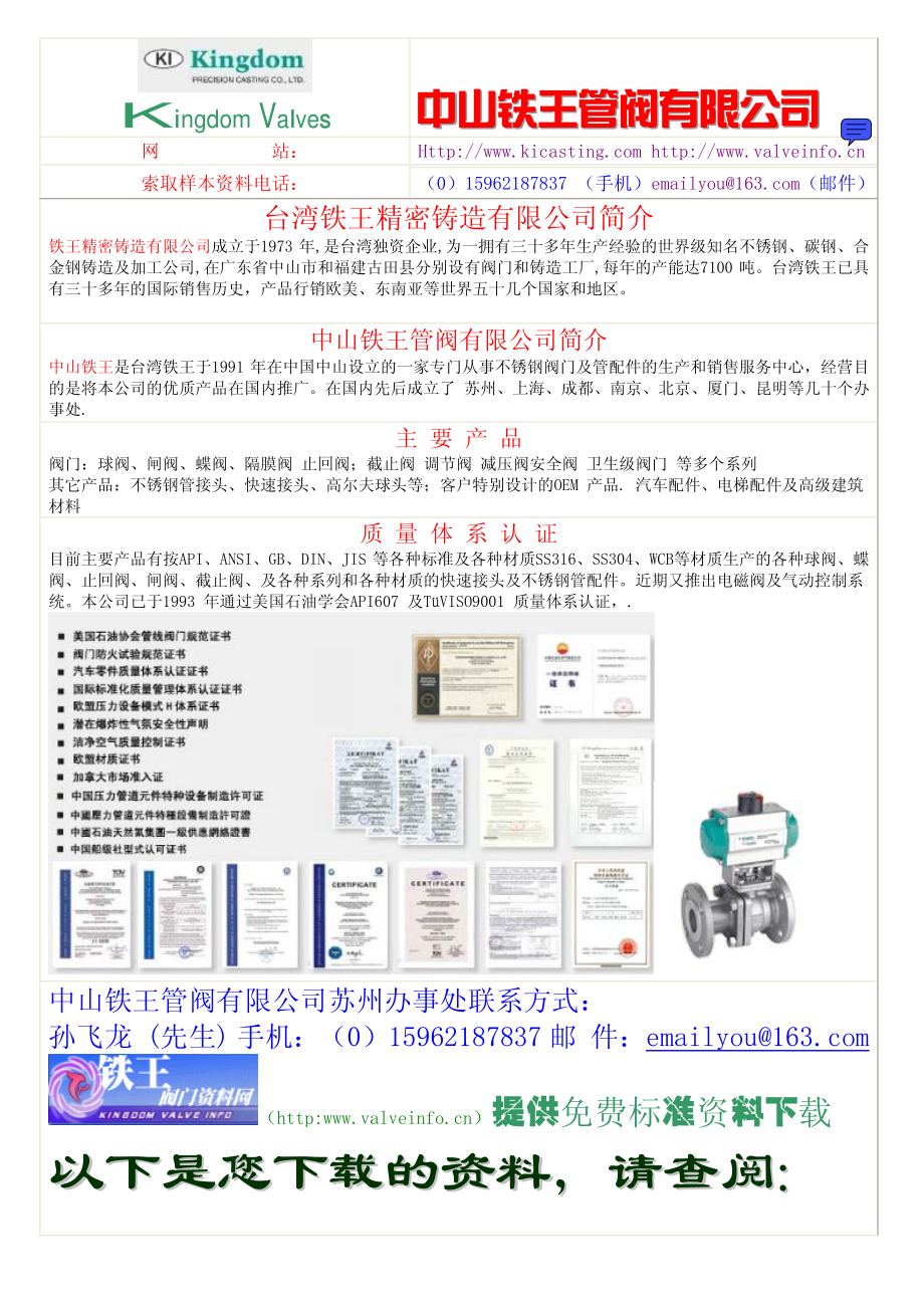 [www.staffempire.com]-GB9117.1-2000突面带颈承插焊钢制管法兰.pdf_第1页