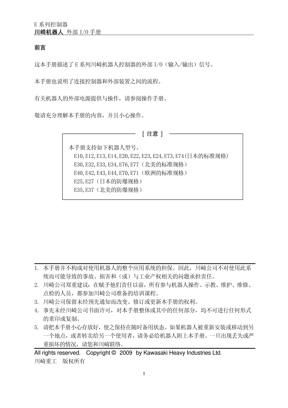 90204-1023DCAIO説明書.pdf_第2页