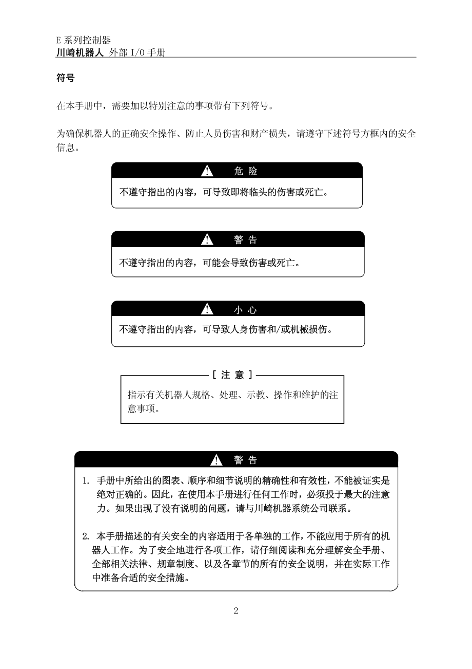 90204-1023DCAIO説明書.pdf_第3页