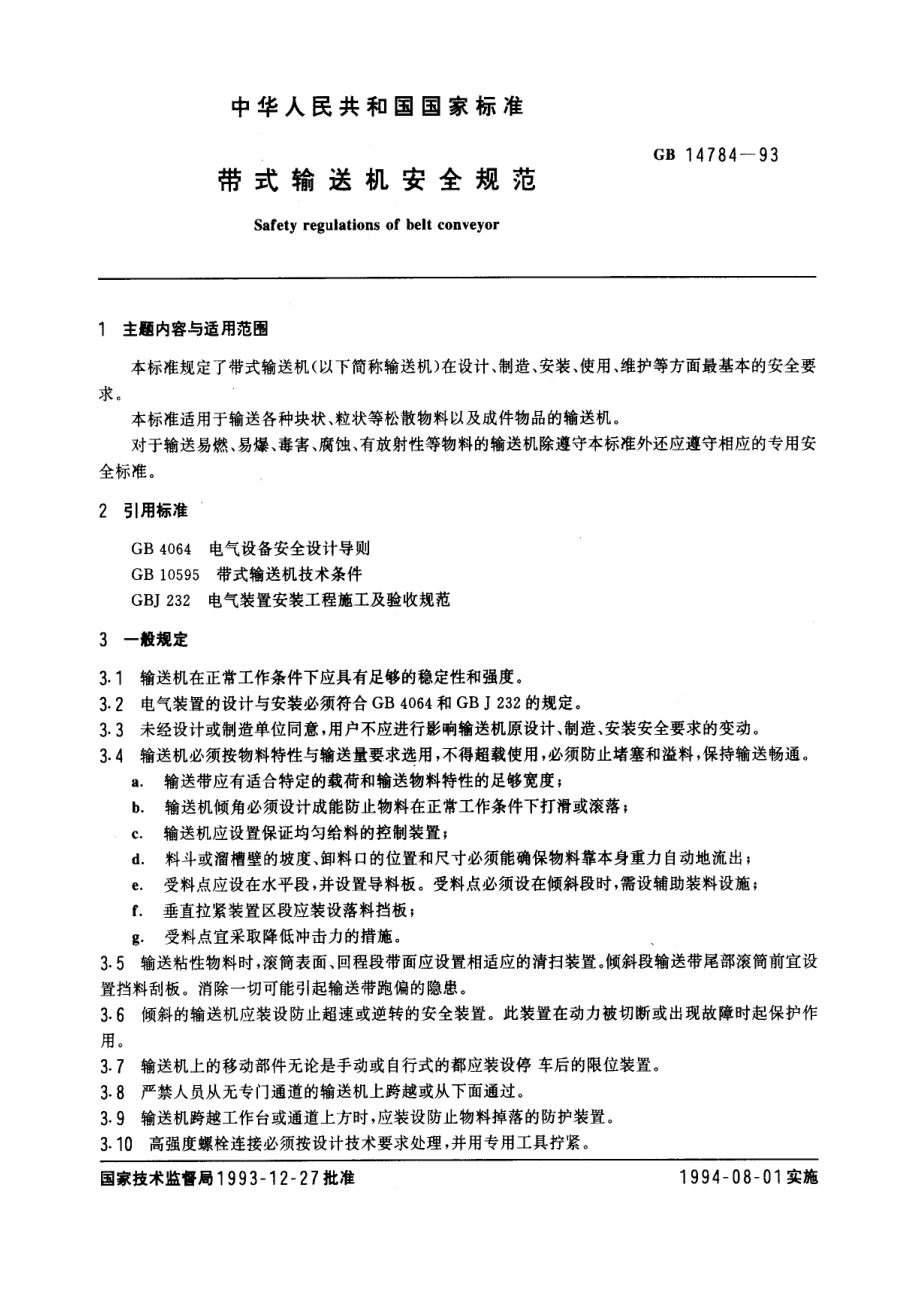 [www.staffempire.com]-GBT 14784-1993 带式输送机安全规范.pdf_第1页