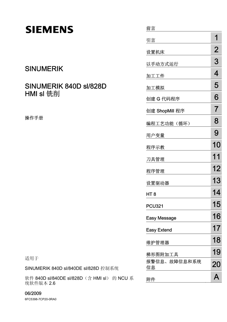 BHFsl_0609_cs.pdf_第1页