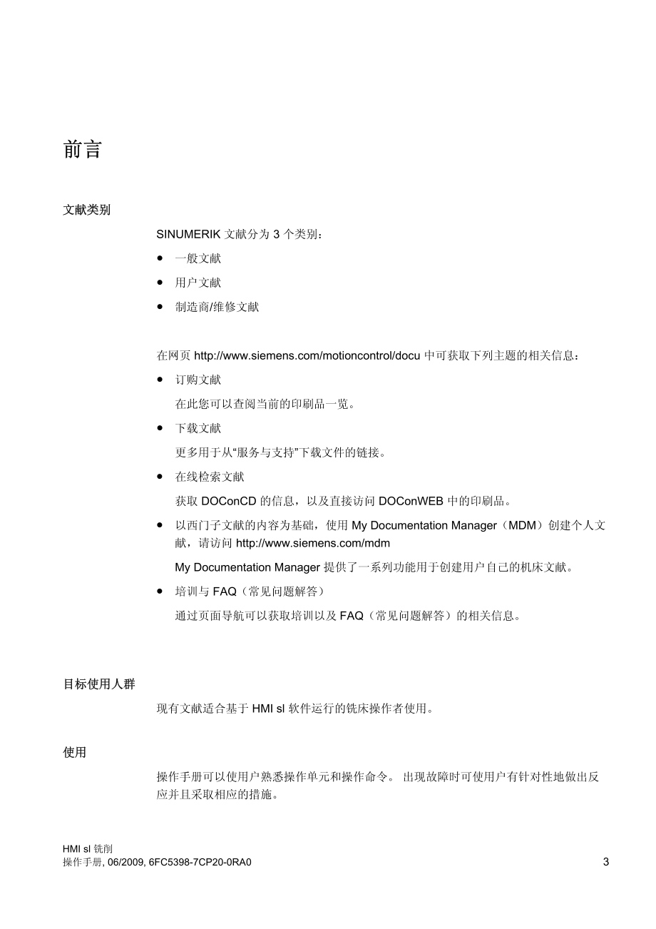 BHFsl_0609_cs.pdf_第3页