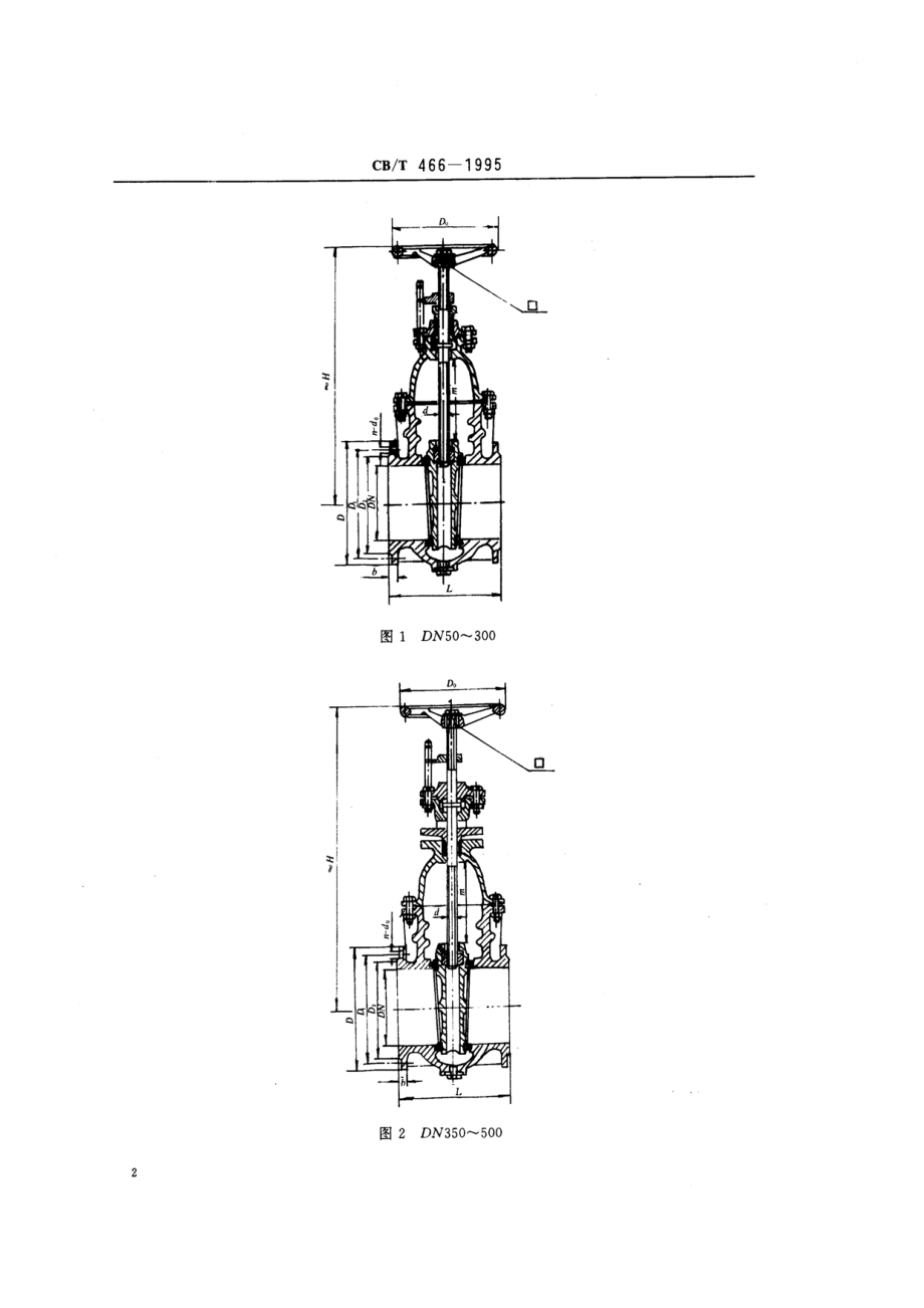 [www.staffempire.com]-CBT466-1995法兰铸钢闸阀.pdf_第3页