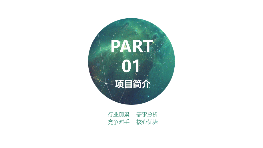 X002创业融资PPT-007 (2).ppt_第3页