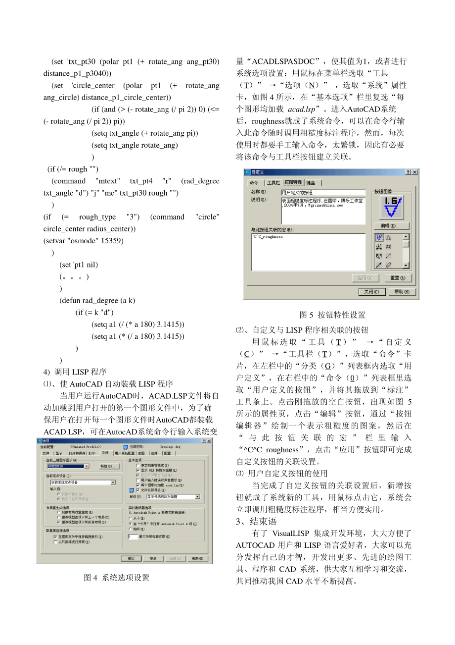 新增标注粗糙度工具.pdf_第3页