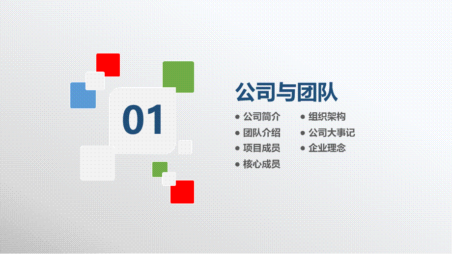 X002创业融资PPT-006 (2).pptx_第3页