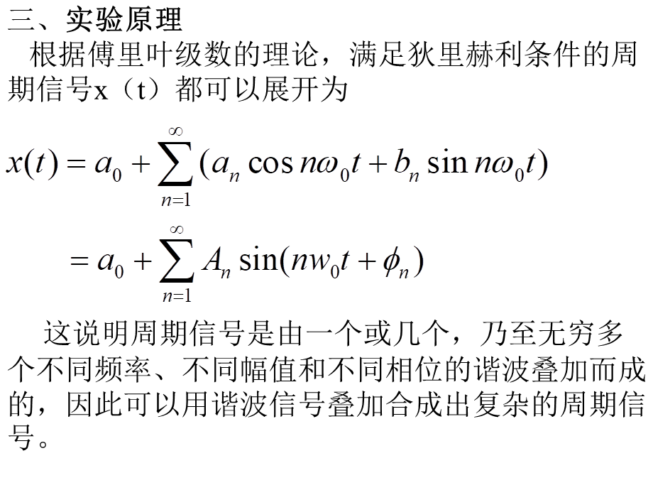 测试实验幻灯片.ppt_第2页