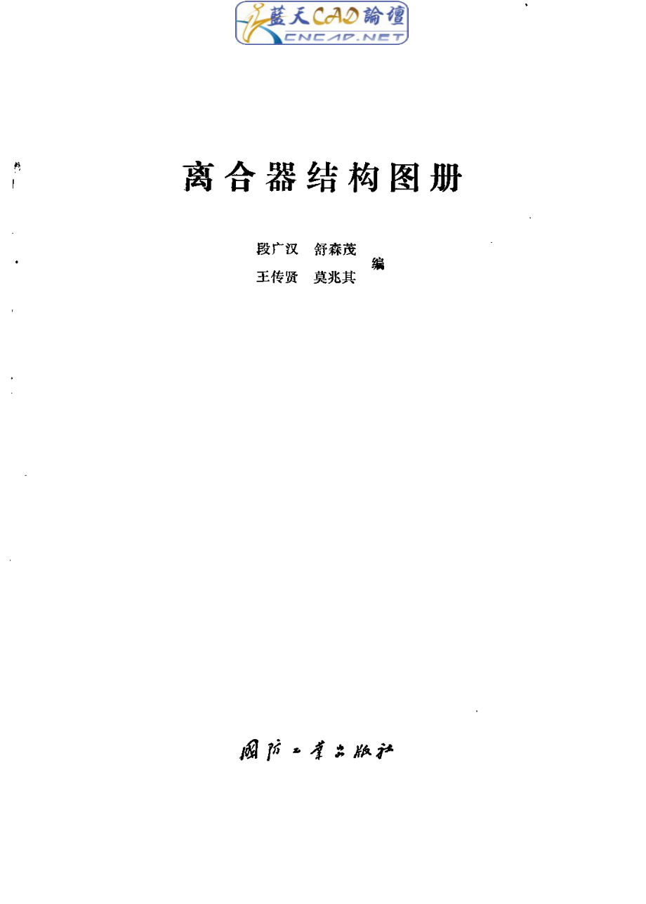 离合器结构图册.pdf_第2页