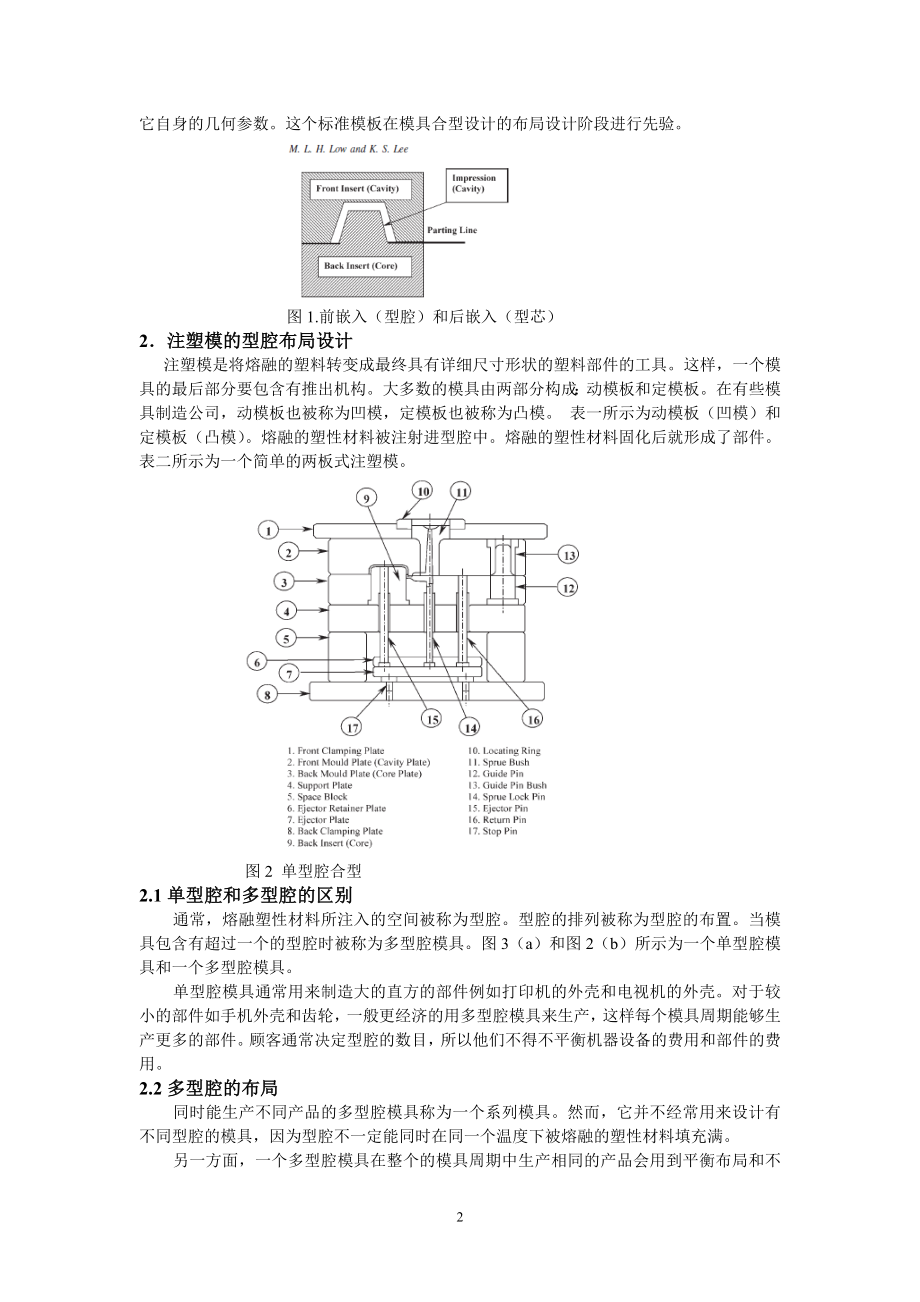 5文献翻译.doc_第2页