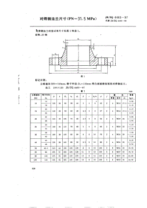 [www.staffempire.com]-JBZQ 4465-1997 对焊钢法兰尺寸(PN=31.5MPa).pdf