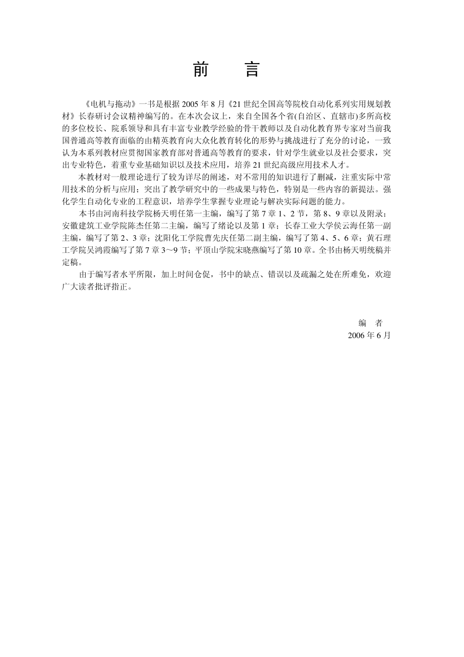 前言 (2).pdf_第1页