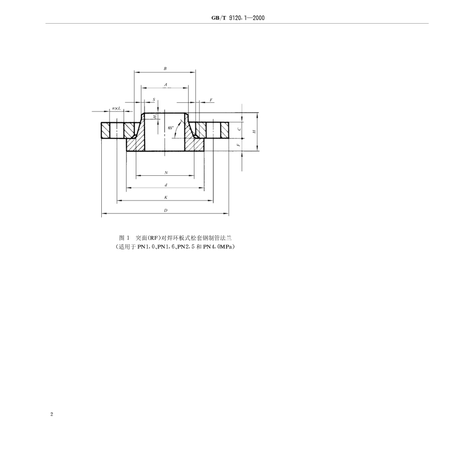 [www.staffempire.com]-GB-T 9120[1].1-2000 突面对焊环板式松套钢制管法兰.pdf_第3页