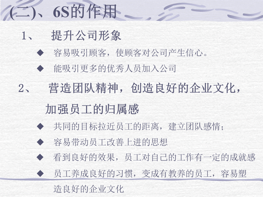 6S简明教程.ppt_第3页