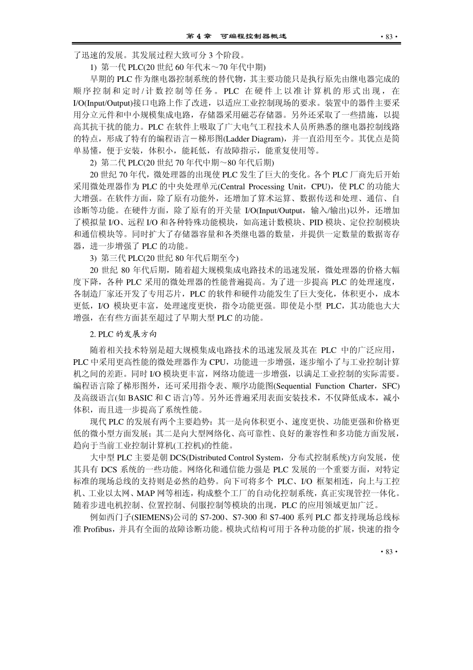 第4 章 可编程控制器概述.pdf_第3页