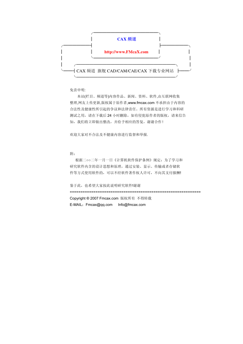 实用焊接技术手册.pdf_第1页