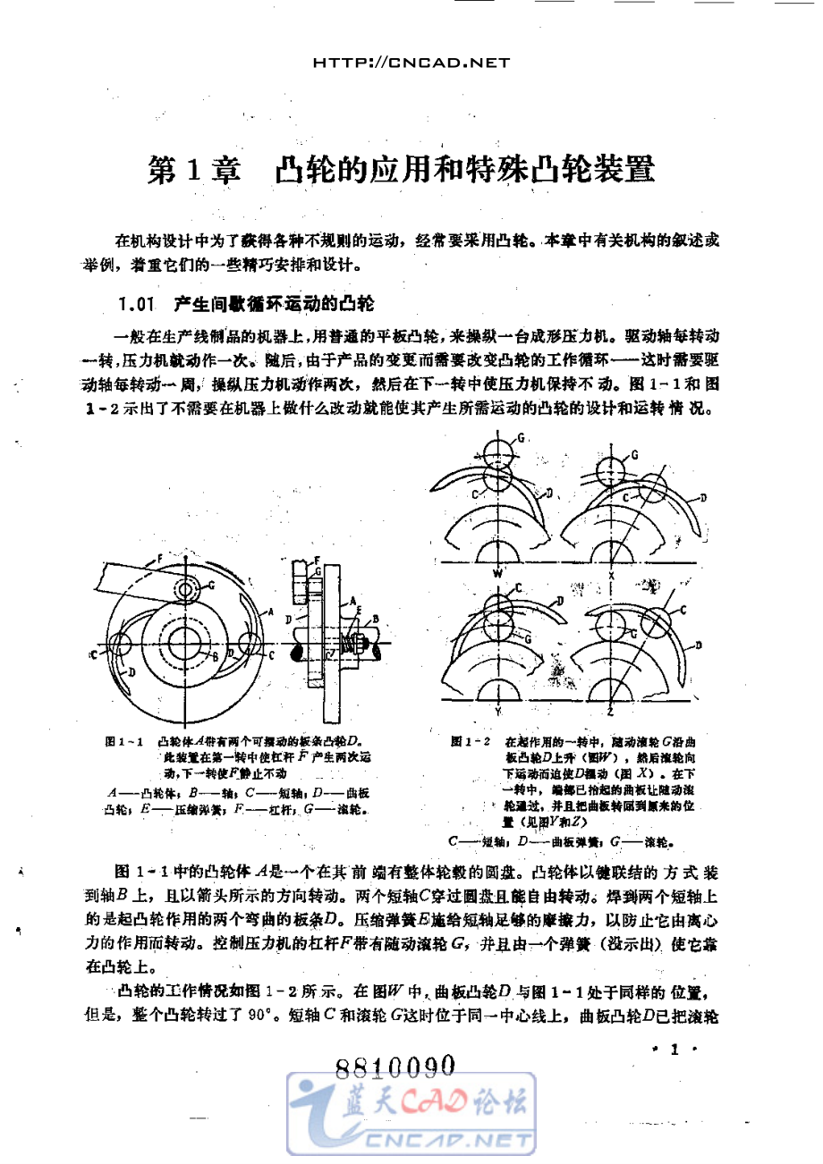 精巧机构设计实例.pdf_第1页