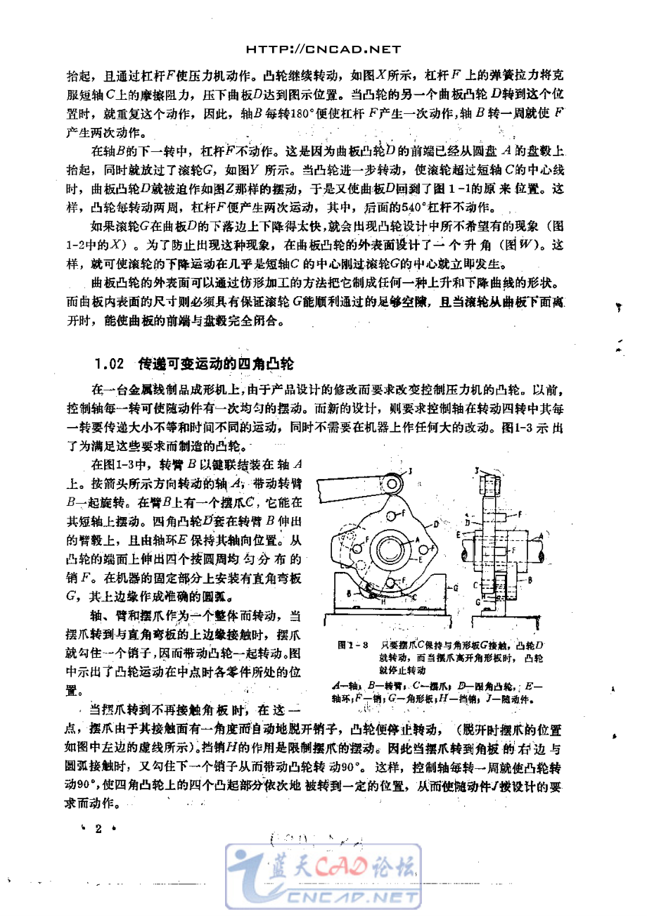 精巧机构设计实例.pdf_第2页