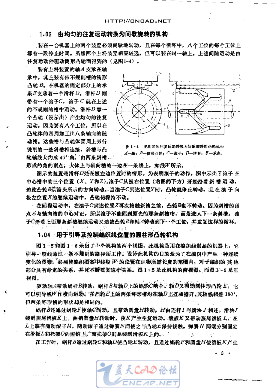 精巧机构设计实例.pdf_第3页