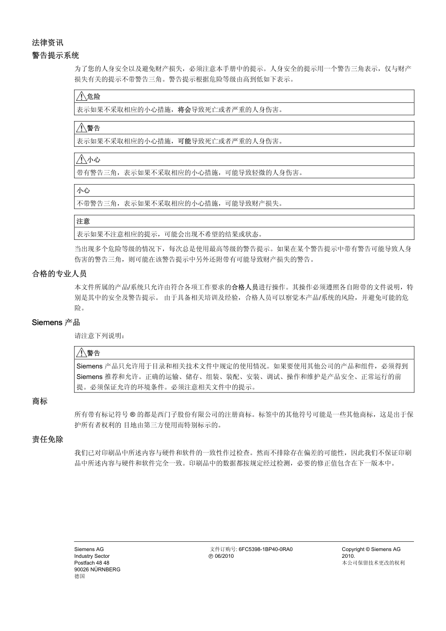 基础编程 SINUMERIK 828D.pdf_第2页