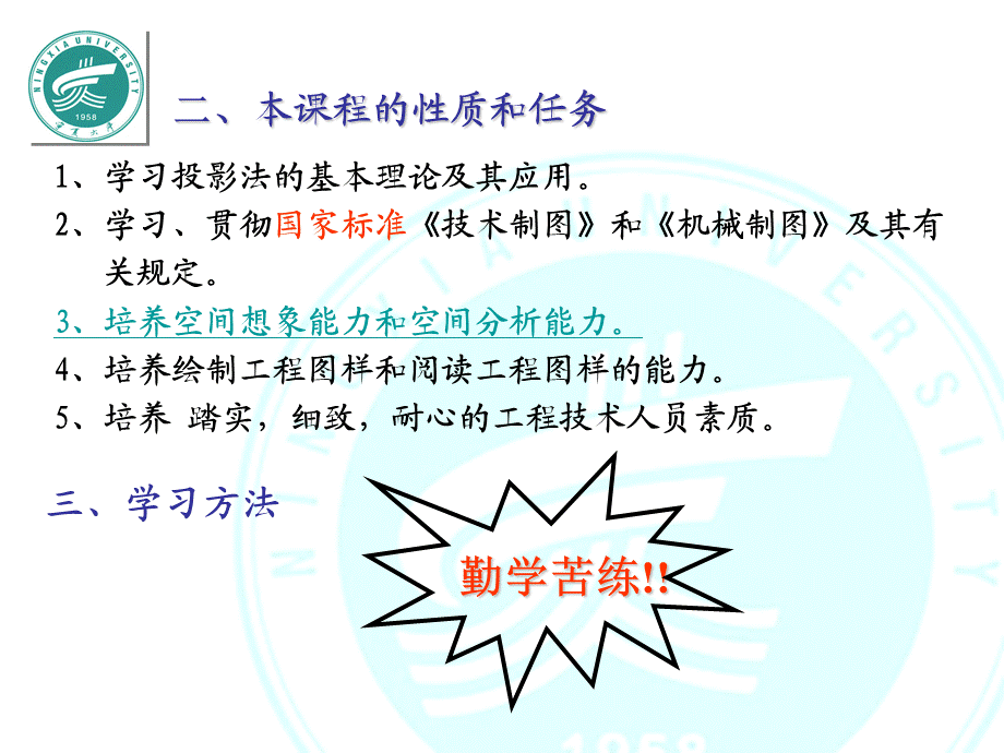 第一章 绪论 (2).ppt_第3页