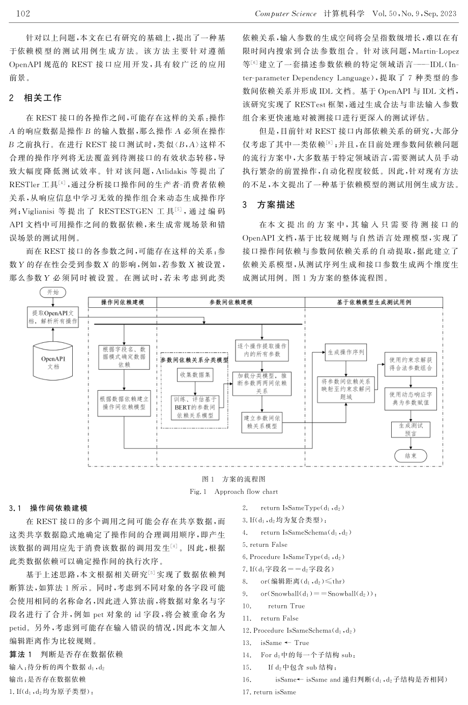 基于依赖模型的REST接口测试用例生成方法研究.pdf_第2页